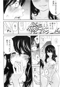 [Shikishiro Konomi] Netoraserare