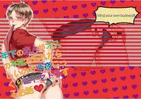 (Dai 11 Kai Hekigai Chousa Haku) [ALT (tacky)] Toshishita no Koibito ga Osu no Honnou o Wasureta rashii node Konya Jikkuri Et Cetera suru Ohanashi (Shingeki no Kyojin)