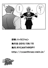 (C88) [Rycanthropy (Mizuki Gai)] EDEN (Kekkai Sensen) [Chinese] [黑夜汉化组]