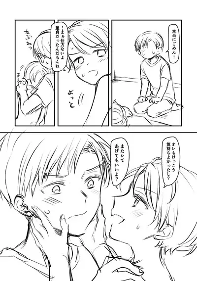 Nareta Free shita Toshishita Osananajimi ni Doutei mo Morawareru Hanashi.