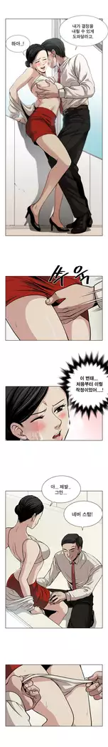 Do you Want to Change Partners Ch.0-25