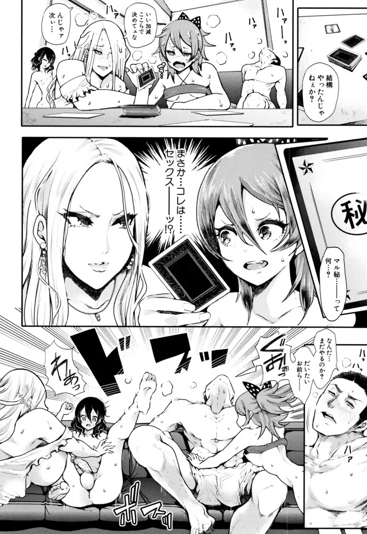 Daisuki Dakara Mechakucha ni Okashite