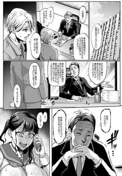 Omae no Kaa-chan Ikutoki no Kao Sugee Busu da zo w 3