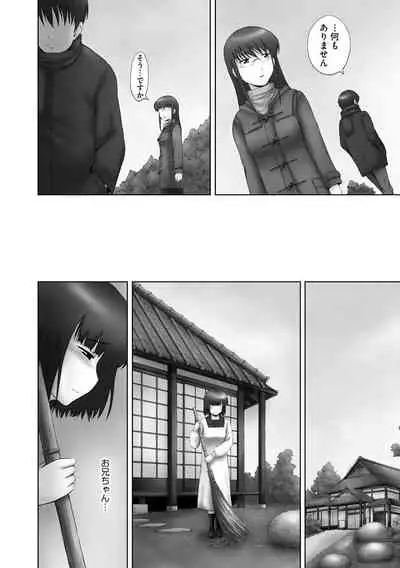 [Mahiruno Kagerou] Onii-chan Setsunai no ~ Inka no Nukumori ~ [Digital]