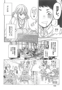 [Enoki Tomoyuki] Sekai ga Cake ni naru Kakuritsu