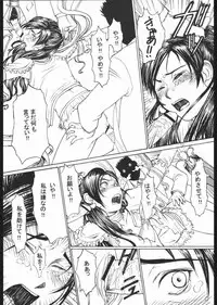 (C67) [High Thrust (Inomaru)] Cure Thrust (Futari wa Precure)