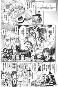 [Agata] Mama × Pako [Kanzenban] | 媽媽X啪滋 [完全版] [Chinese]