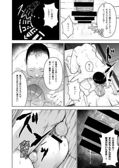 [Circle Eden (Diisuke)] Gensou Mousou Soushuuhen 1 (Touhou Project) [Digital]