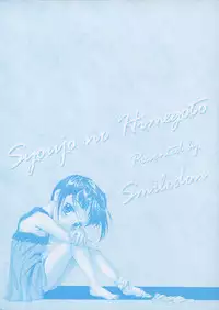 [Smilodon] Shoujo no Himegoto [English] {desudesu}