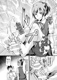 [40Denier (Shinooka Homare)] Nuinui no Shasei Kanri (Kantai Collection -KanColle-) [Chinese] [沒有漢化] [Digital]