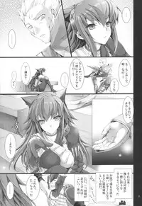 (C81) [UDON-YA (Kizuki Aruchu, ZAN)] Monhan no Erohon G★★2 6 →10 + Omakebon Soushuuhen (Monster Hunter)