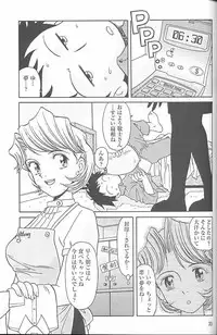 (C55) [MünchenGraph (Kita Kaduki, Mach II)] MunchenGraph vol. 4 Chase The Dragon III