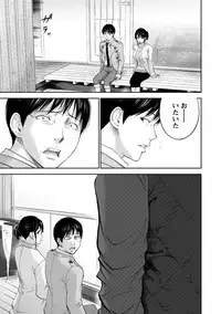 [Shikishiro Konomi] Netoraserare 2 [Digital]