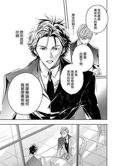 [Seina Anji] World's End Blue Bird | 末世青鸟 Ch. 4-10 + 特典 + 11-12 [Chinese] [Digital]