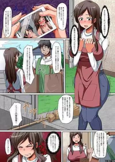 [NC] Kyonyuu Oyako no Netori Kata ~Odoshite Ikasete Yogaraseru!