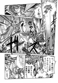 [Ataka Atsushi] Victory Wave 1 (非見開)