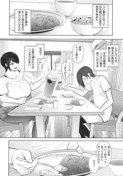 [Shomu] Mukashi no Uwaki Aite no ko ga Jitsu wa Watashi no Musuko no Doukyuusei de