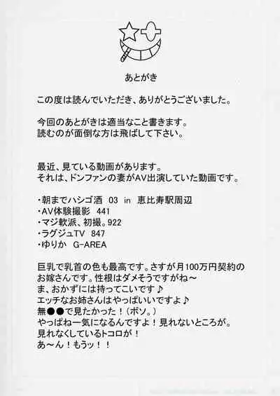 [Stick M I] Nakadashi Gakusei Atashi no Kareshi o Neteru Watashi. [Chinese]