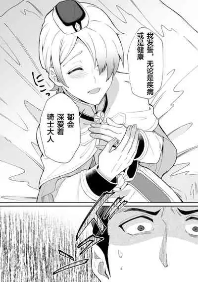 [Erutasuku] Kinju no Madousho 3 Itoshi no Kimi wa Saimin Mahou de Eien no Ai o Chikau [Chinese] [逃亡者x新桥月白日语社]