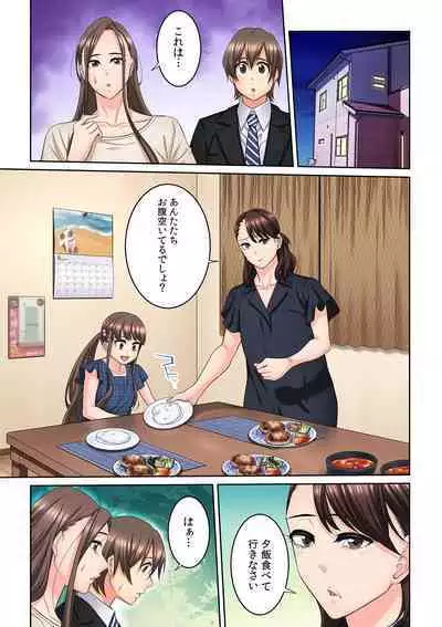 Tonari no Hitozuma ni Furin Sonyuu!?~ Amai Kaori ni Hamarisou…