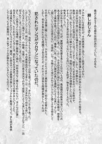 [Semakute Kurai (Kyouan)] Tagayashi Ojisan (THE IDOLM@STER CINDERELLA GIRLS, THE iDOLM@STER: Shiny Colors)