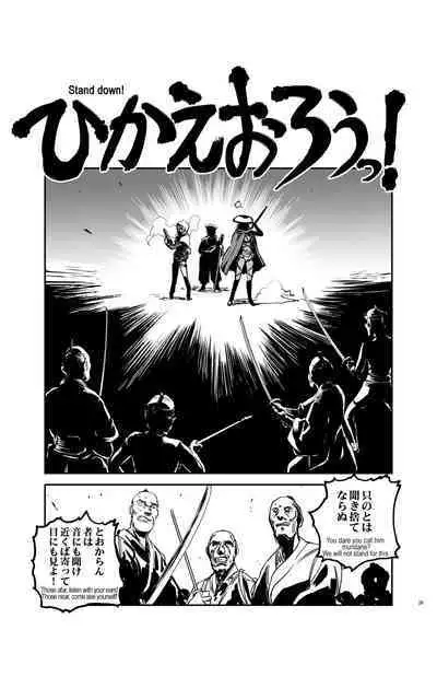 tomi chiki jidaigeki onmitsushōgun