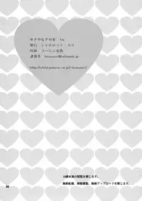 (C74) [Shallot Coco (Yukiyanagi)] Yukiyanagi no Hon 16 Sheryl to Ranka no Idol wa Nante Suteki na Oshigoto (Macross Frontier) [English] [CGrascal]