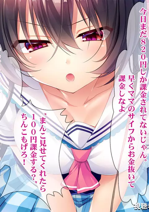 Bijin Jikkyou Namanushi no Ie ni Totsu shite 1-mannin no Follower no Mae de Okashitatta!