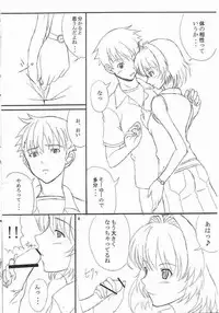 [DriveHome]One Shiru - Fukukaichou, Gyuunyuu ga Kao ni...(Onegai Twins)