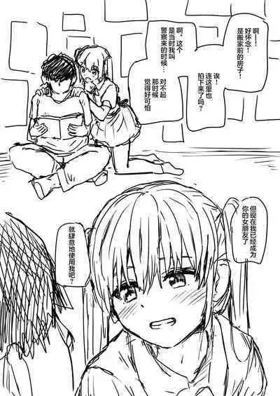 Kakuninii short stories collection