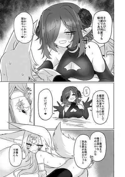 On'na inma kara mitara qiān èr bǎi suì Nante wakazōdakara ne~tsu! !