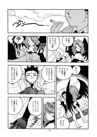 (C52) [Gerumaru (ISUTOSHI)] RENGE Ver.SAKURA (Sakura Taisen)