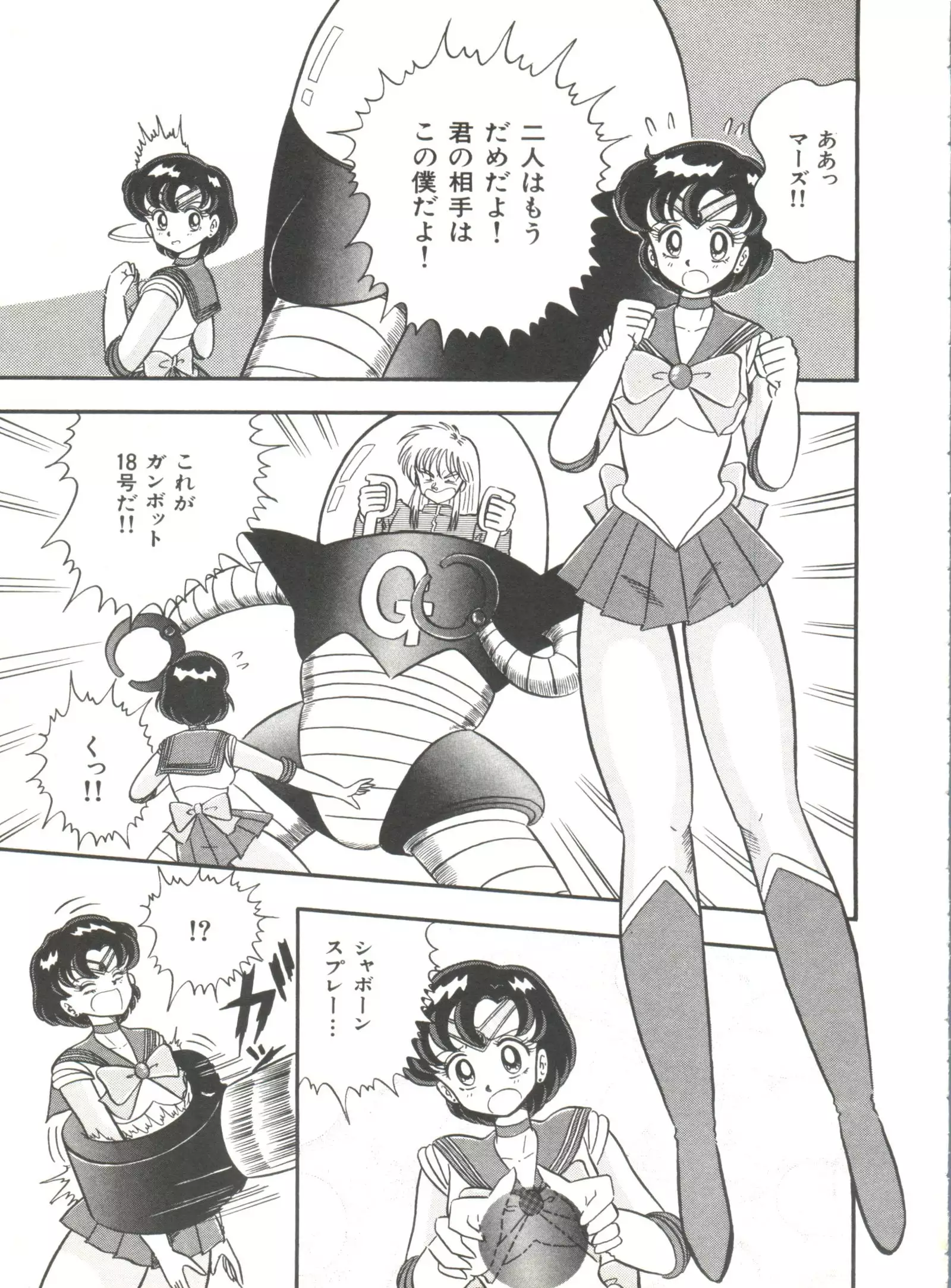 Moon Paradise - Tsuki no Rakuen I