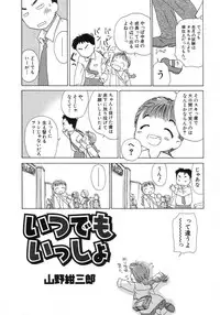 Hin-nyu v15 - Hin-nyu Seikatsu