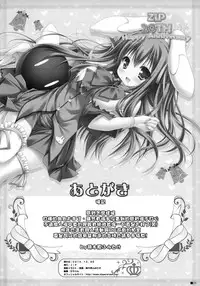 (C87) [ZIP (Moekibara Fumitake)] Sweet yellowtail ~Amaburi~ (Amagi Brilliant Park) [Chinese] [空気系☆漢化]