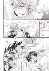 [Juuokubunritsu (Miwa Azusa, Sakakibara Tomomi)] Hoshi no Furu Yoru no Motogatari (Hetalia: Axis Powers)