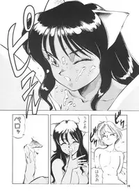 (C44) [Toraya (Various)] Ajin Tengoku Houraiou