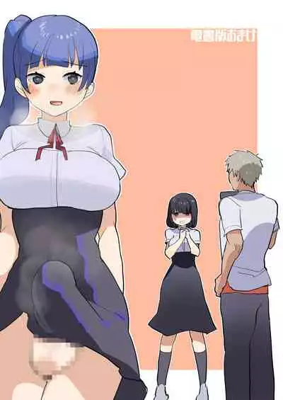 [Aimaitei (Aimaitei Umami)] ※ Kono Ato Futanari Musume ni Mechakucha Gyaku Anal Sareru [Digital]