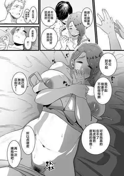 Mesu Dorei Sengen - A chain of nightmares, Six heroines become ME DOREI in front of a big, strong cxxk...?