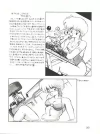 [MK-O (Makuwa)] Meta-All‐Extra Kanchumimai vol.2 (Magical Emi)