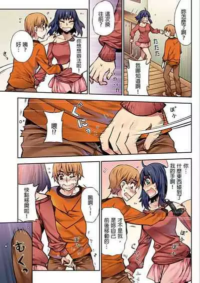 [HB] Denei Girls ~Yume no Garakuta~ | 電影少女~夢想的破銅爛鐵~ [Chinese]