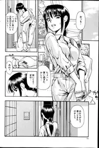 [Oyster] Tojo no danran Ch.1-5