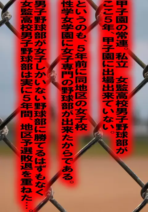 Makeinu Danshi ni Taibatsu o!