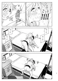 Mukashi wa Kakko Yokatta 2