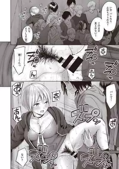 [Mikarin] Tankoubon Mishuuroku Sakuon ni Nosete Sharp (Zoku Hen) Core Fan Kaiin Matome