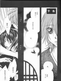 [Utsumuki Garden (Aotsuki Kakka)] Dōzo, odaijini.[bleach]