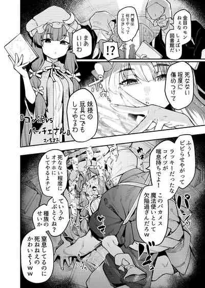 Ana to Muttsuri Dosukebe Daitoshokan 4