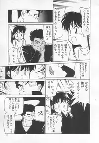 [Maka Fushigi] Neko ja neko ja 2