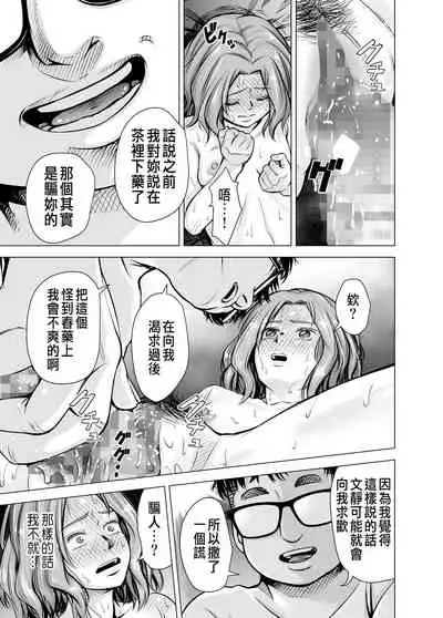 Danna no Chinko ja, Kanjinai...?