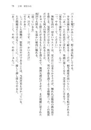 Shishunki na Adam 8 Changing world